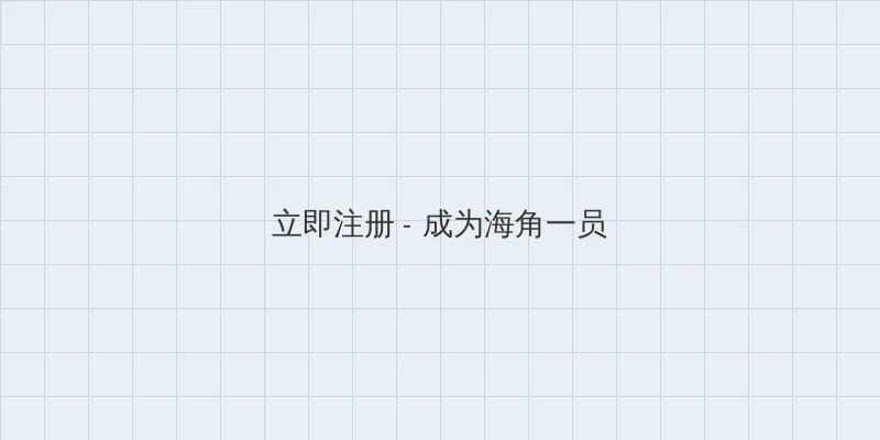 电视剧邻居也疯狂 用户注册入口